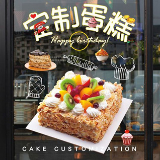 广东揭阳市普宁市占陇镇志古寮村蛋糕预定