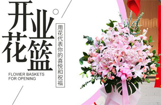 广东揭阳市普宁市占陇镇志古寮村花篮配送