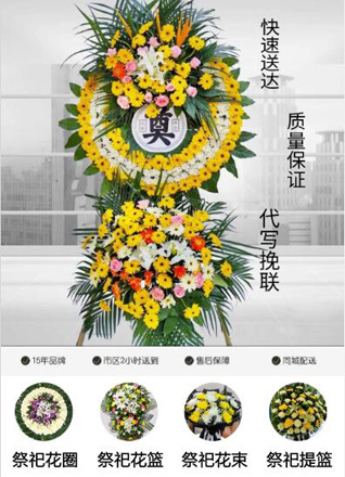 广东揭阳市普宁市占陇镇志古寮村花圈代送